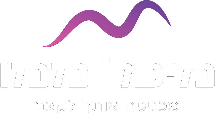 מיכל ממו · מכניסה אותך לקצב